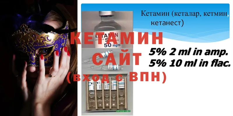 КЕТАМИН ketamine Ялта